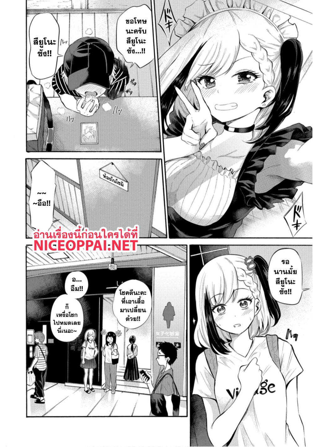 Misetagari no Tsuyuno-chan page 6