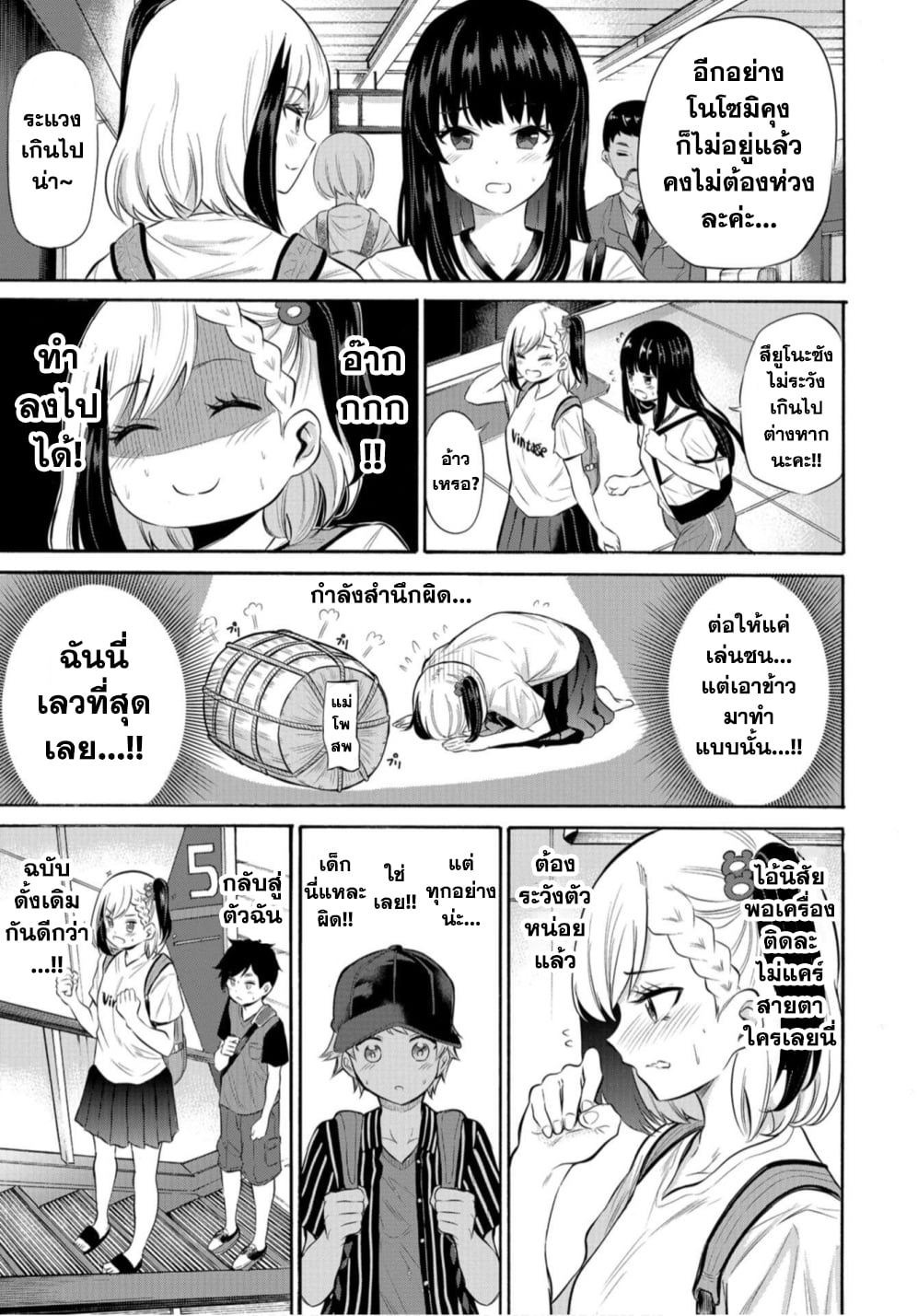 Misetagari no Tsuyuno-chan page 7