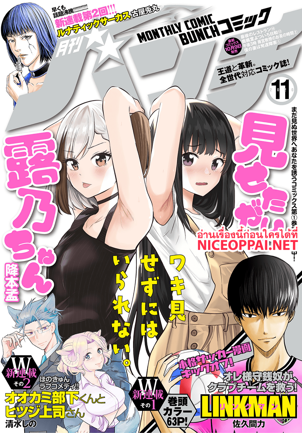 Misetagari no Tsuyuno-chan page 1