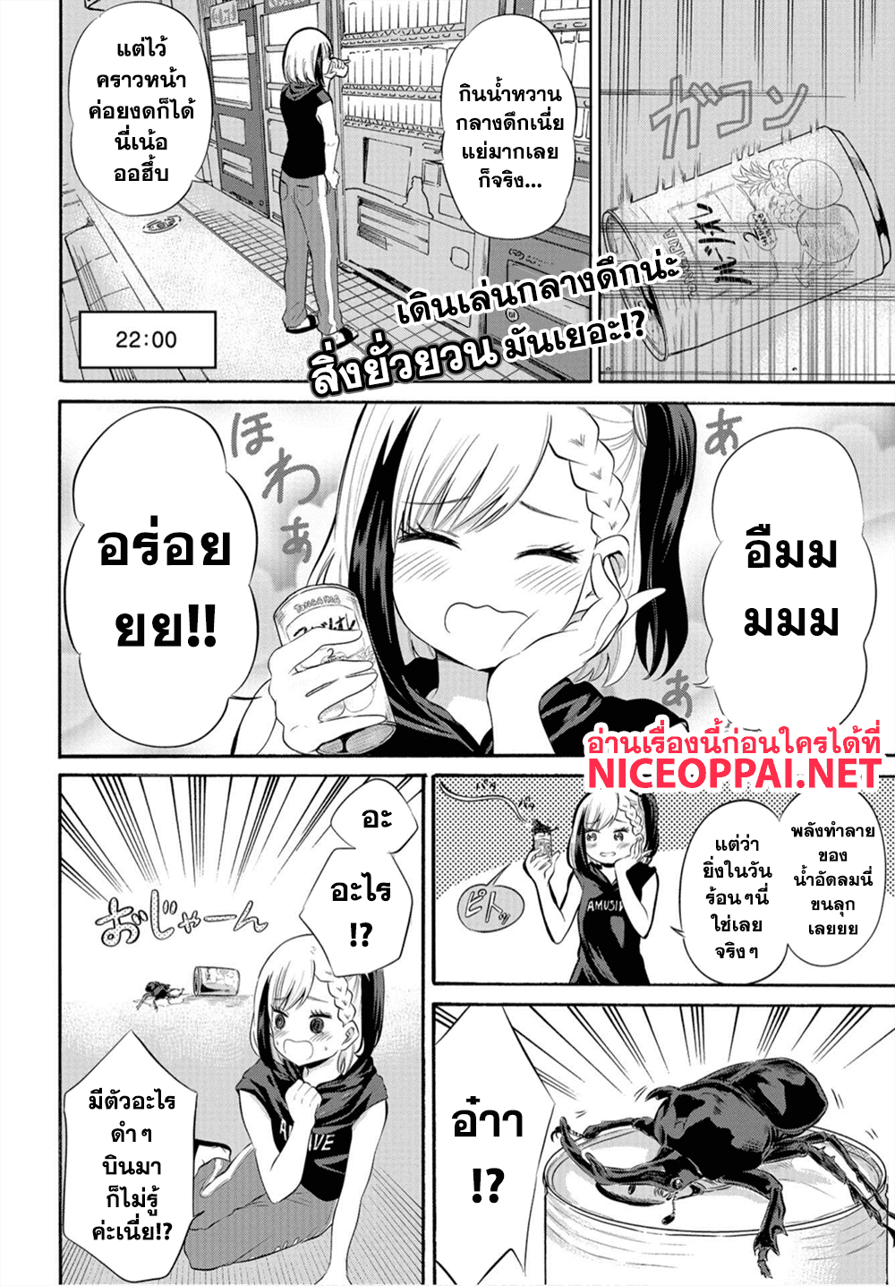 Misetagari no Tsuyuno-chan page 3