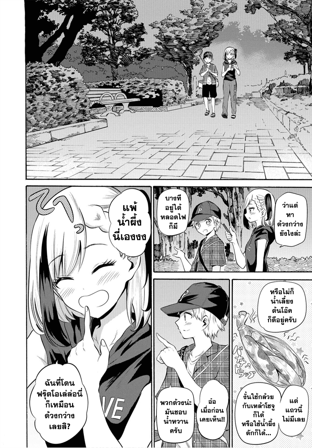 Misetagari no Tsuyuno-chan page 7