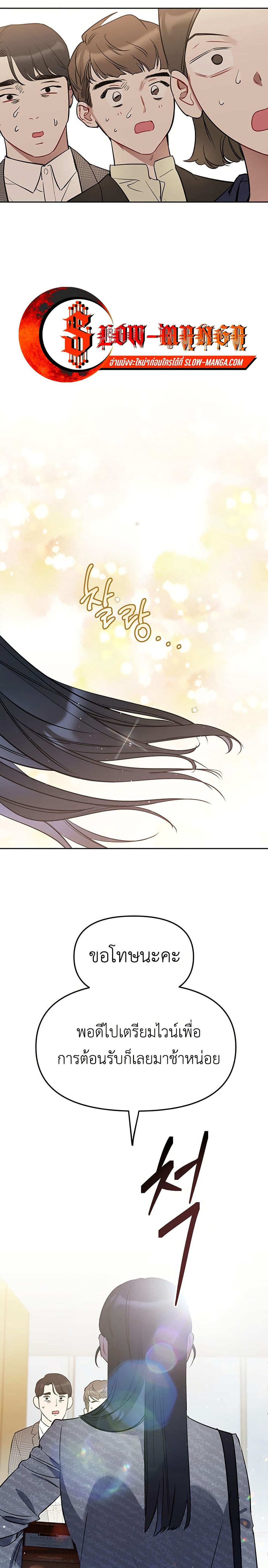 Misfortune at Work page 14