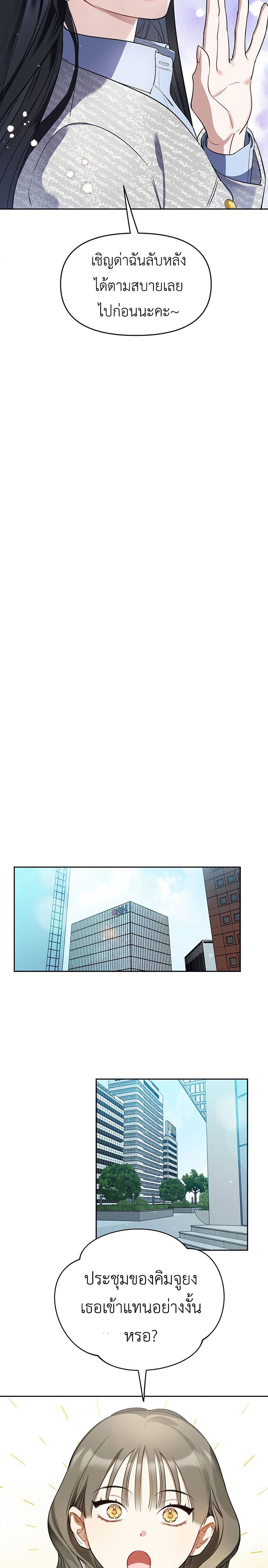 Misfortune at Work page 20