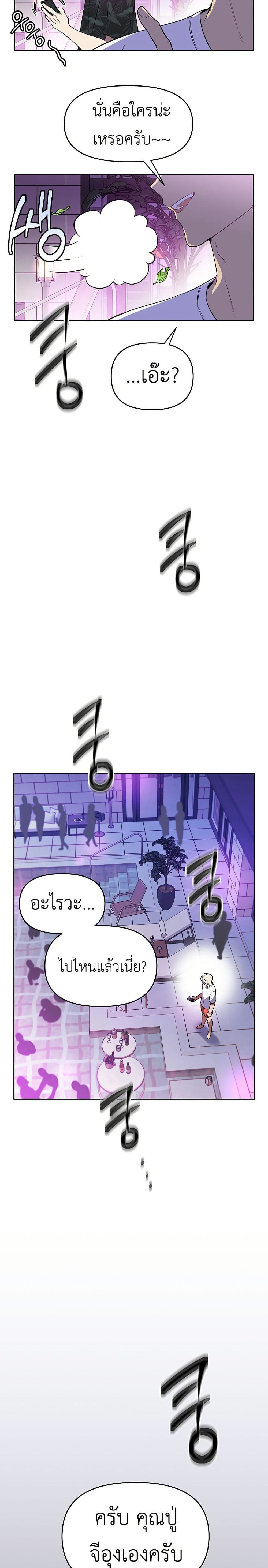Misfortune at Work page 32