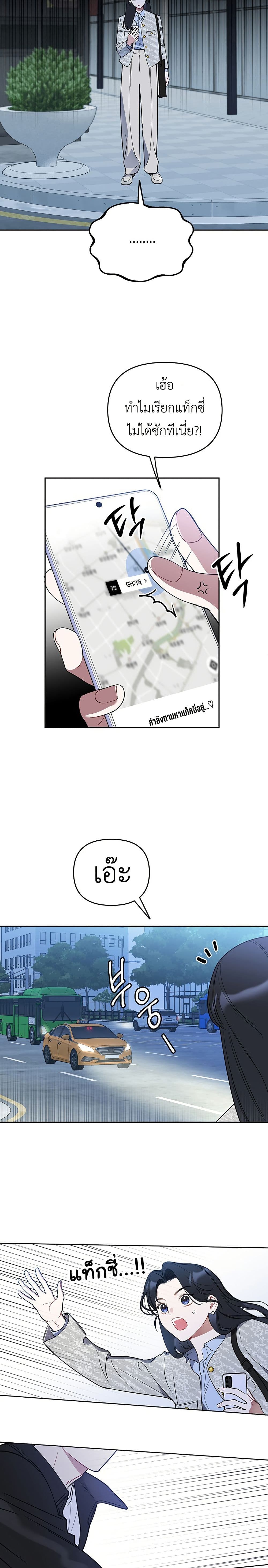 Misfortune at Work page 42