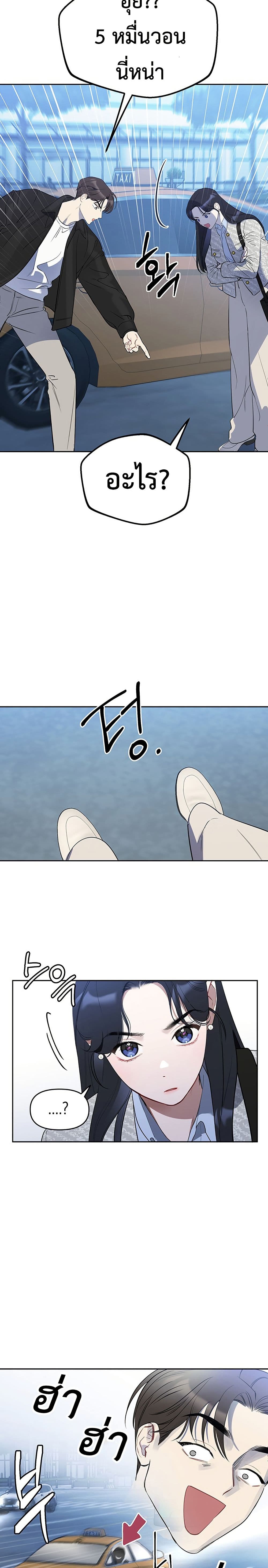 Misfortune at Work page 46