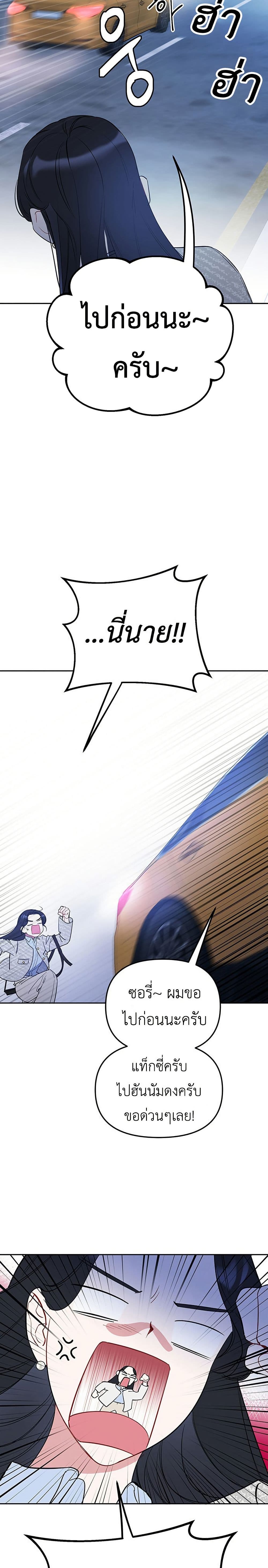 Misfortune at Work page 47