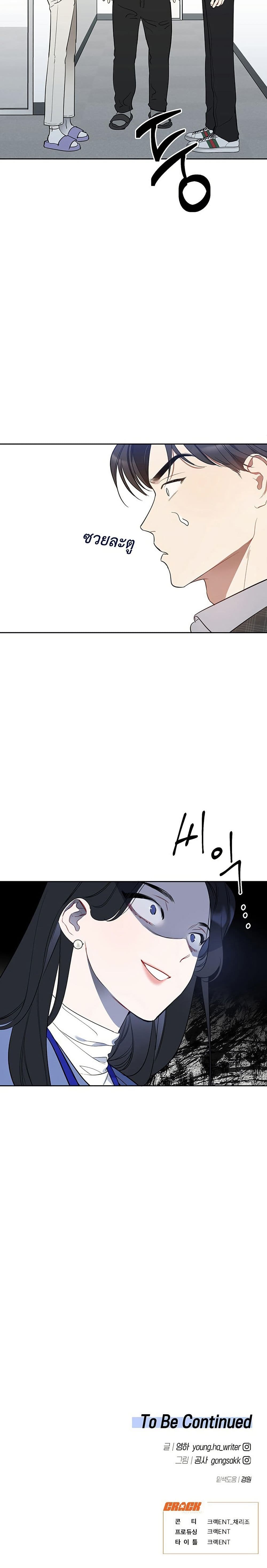 Misfortune at Work page 50