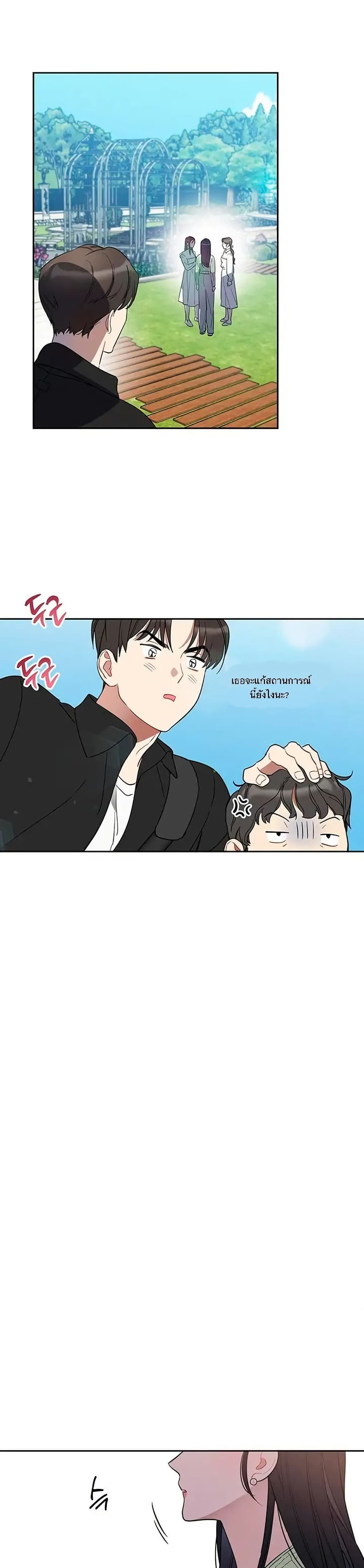 Misfortune at Work page 11