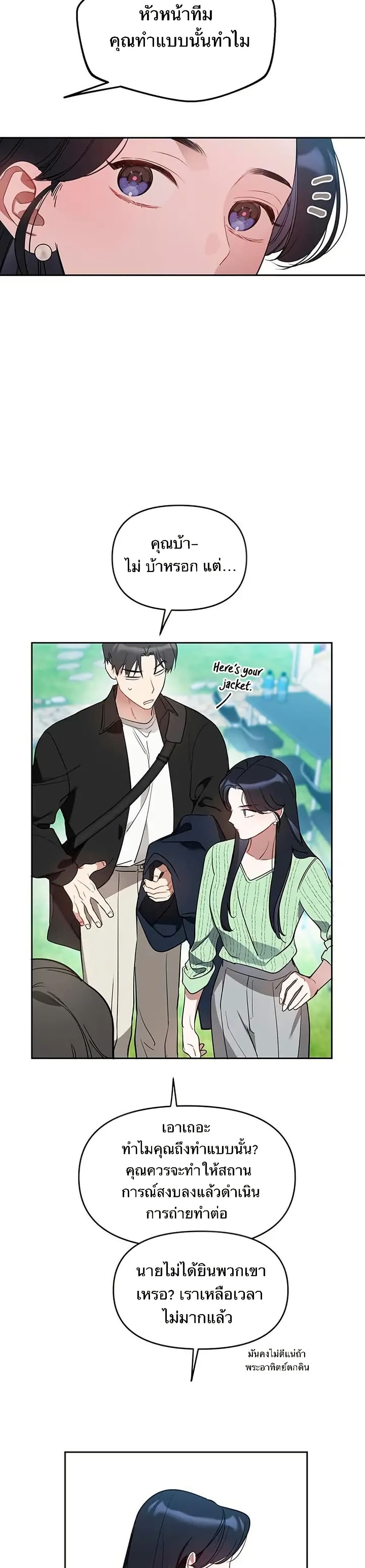 Misfortune at Work page 17