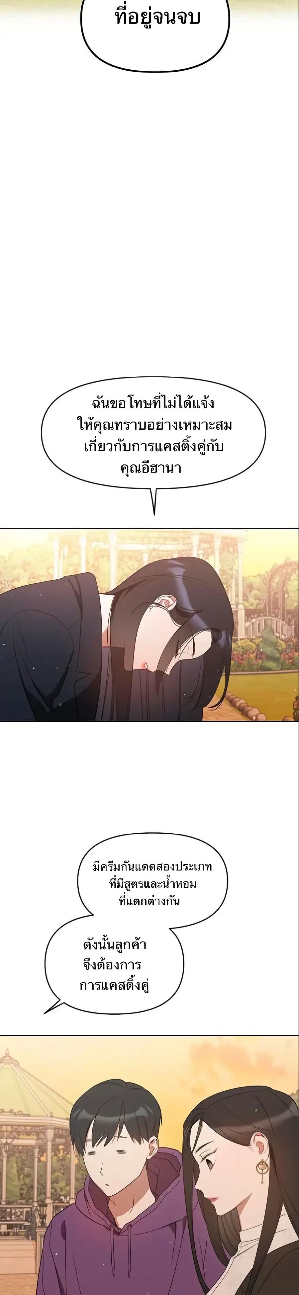 Misfortune at Work page 11