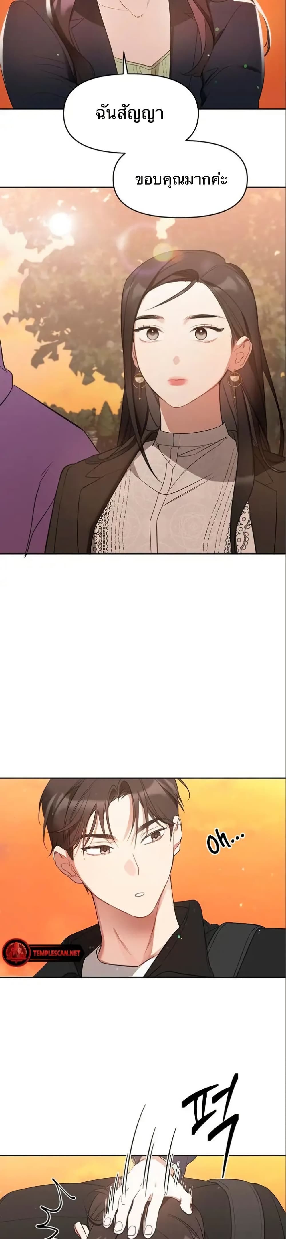 Misfortune at Work page 13