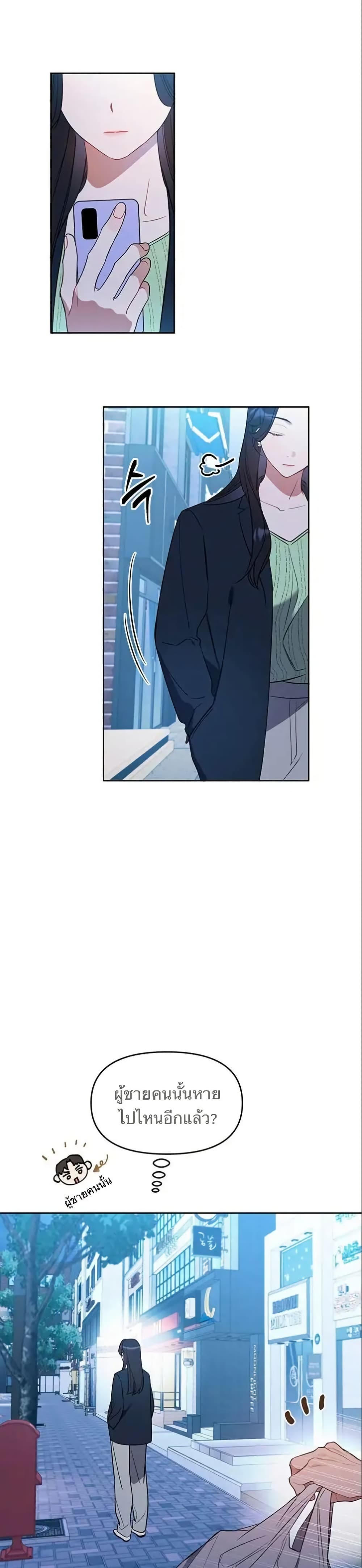 Misfortune at Work page 17