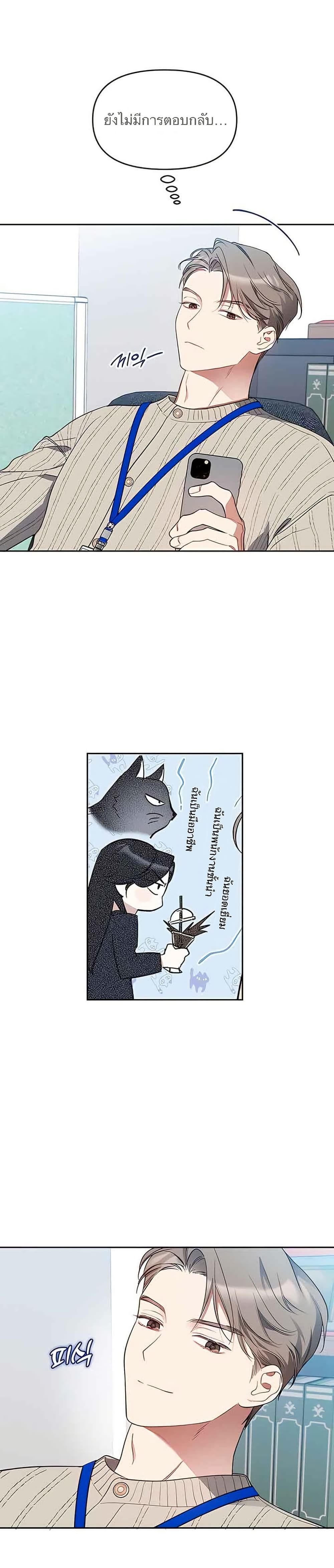 Misfortune at Work page 2