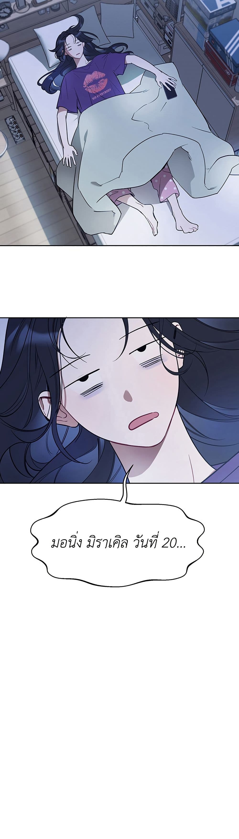 Misfortune at Work page 3