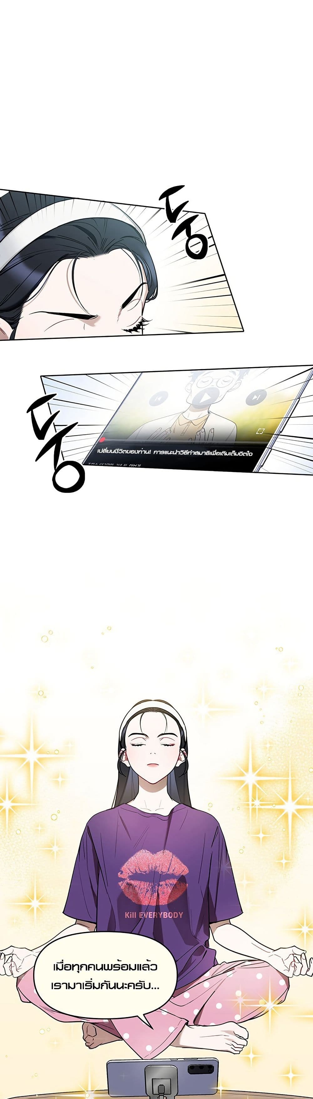 Misfortune at Work page 4