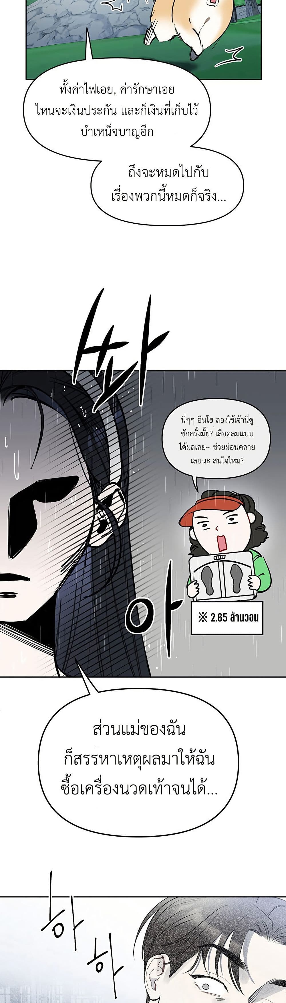 Misfortune at Work page 10