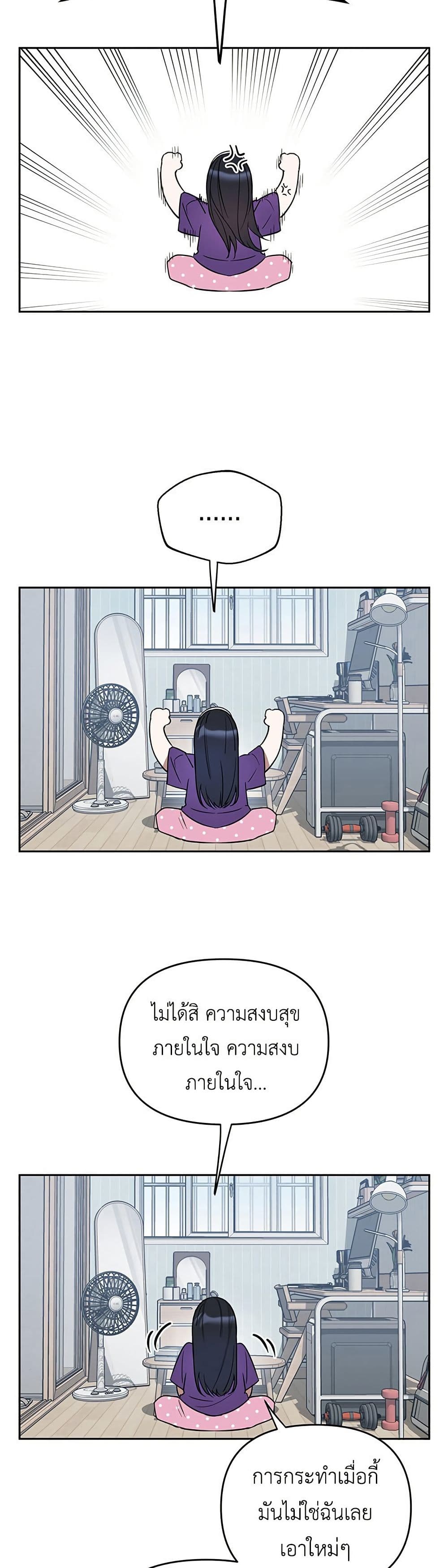 Misfortune at Work page 15