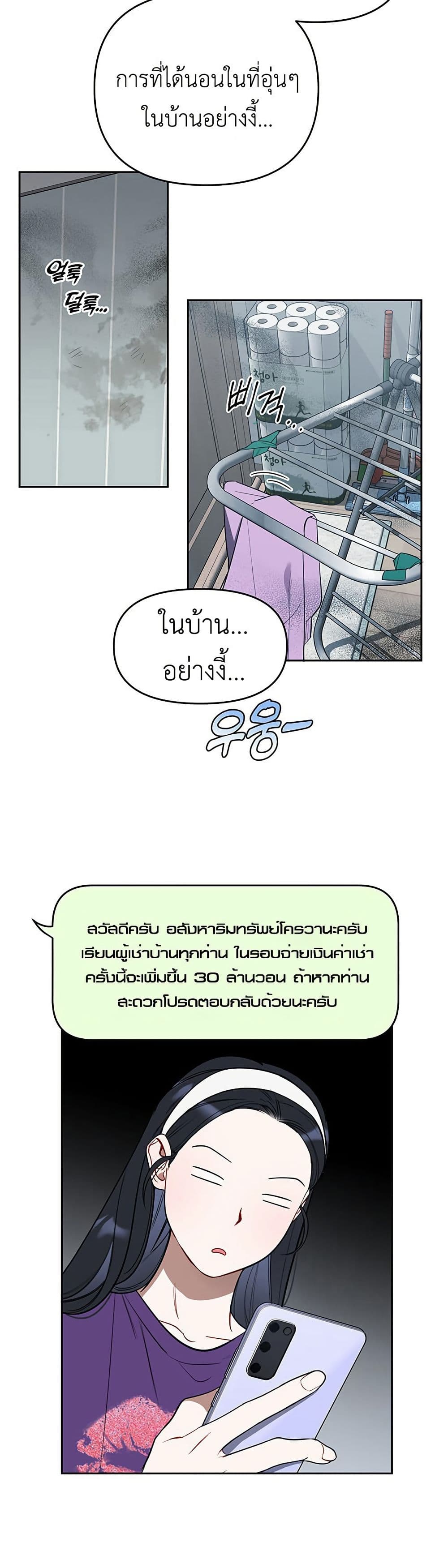 Misfortune at Work page 16