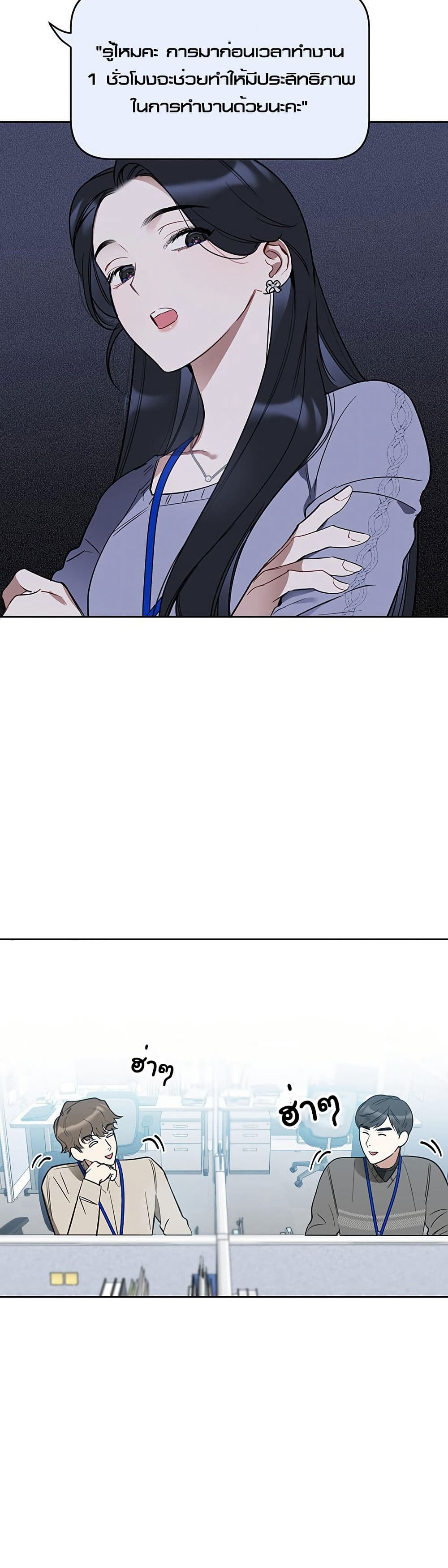 Misfortune at Work page 21