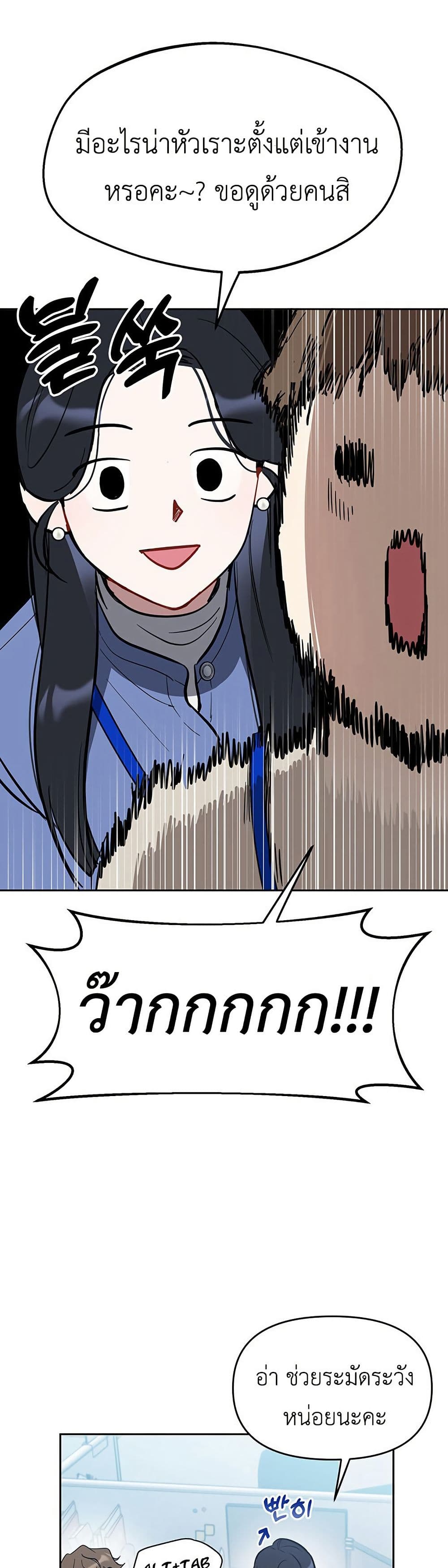 Misfortune at Work page 22