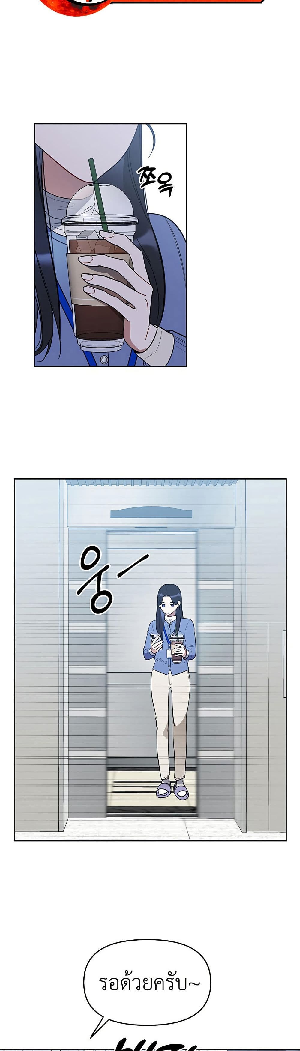 Misfortune at Work page 25