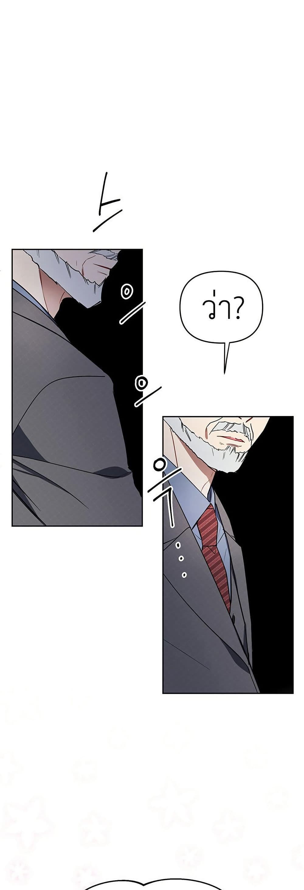 Misfortune at Work page 3