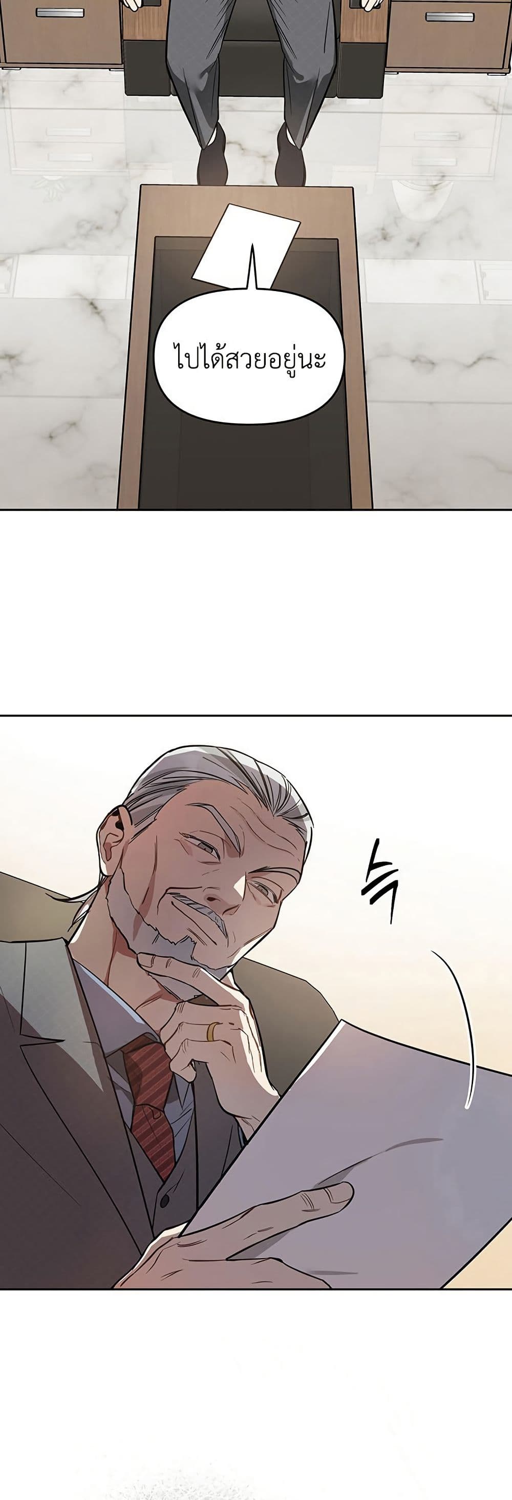 Misfortune at Work page 9