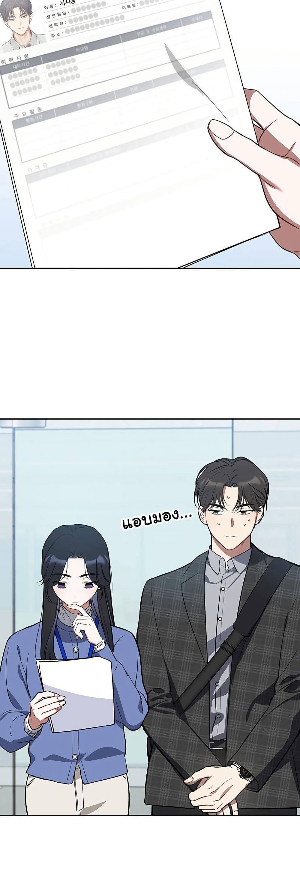 Misfortune at Work page 12