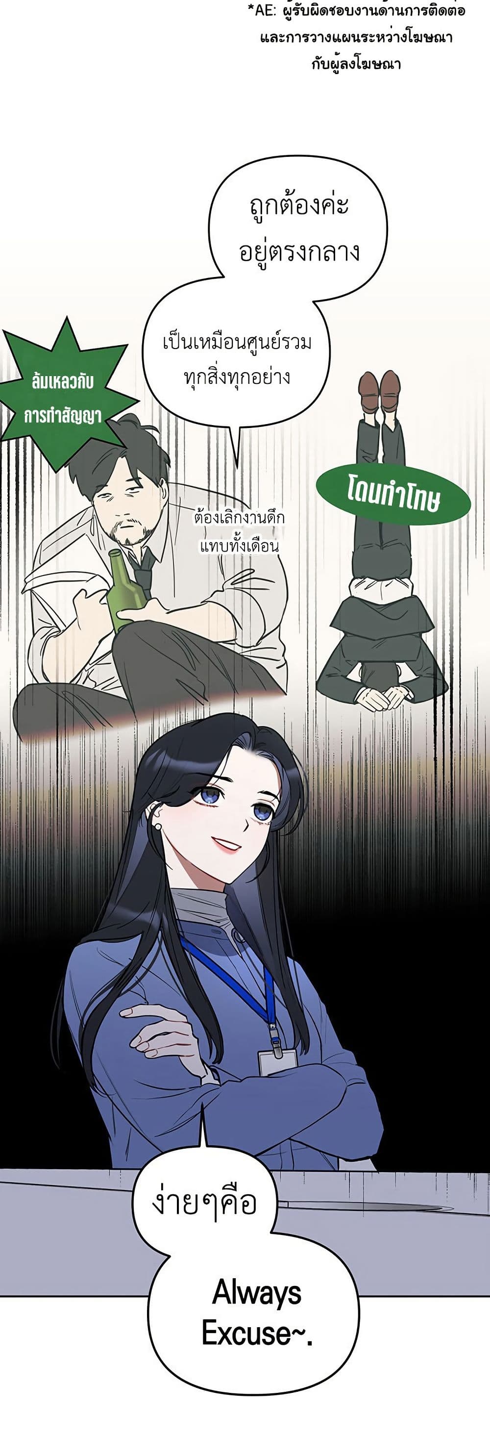 Misfortune at Work page 24