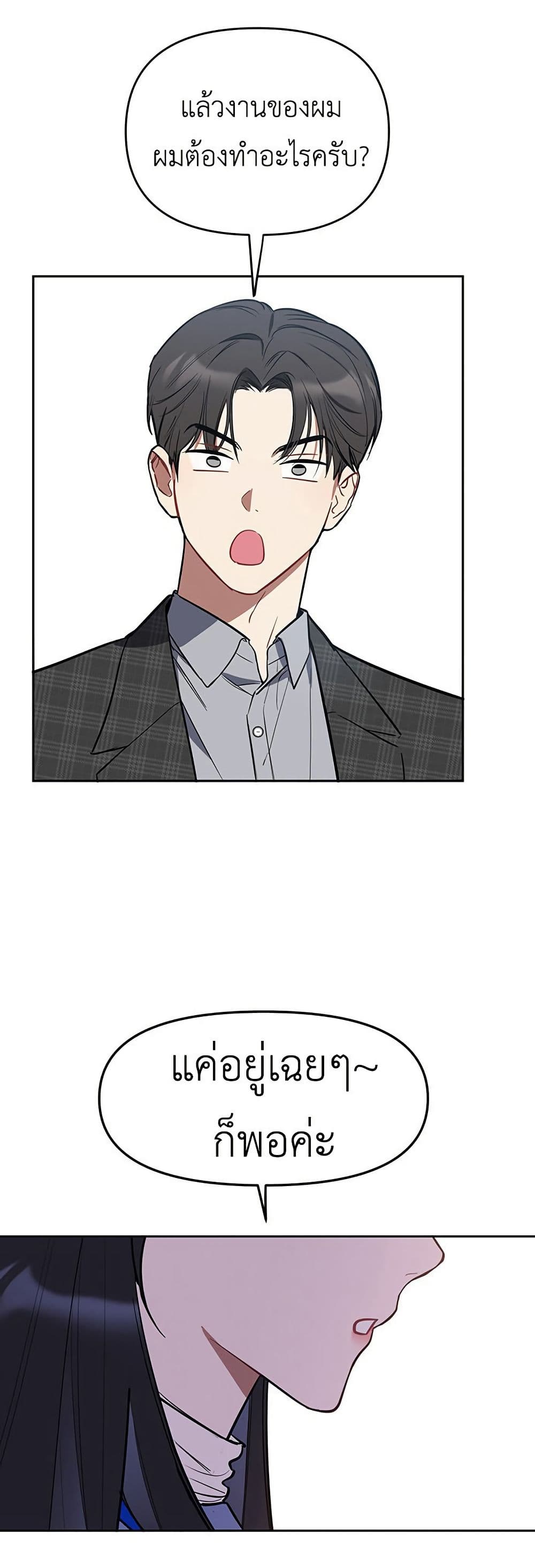 Misfortune at Work page 32