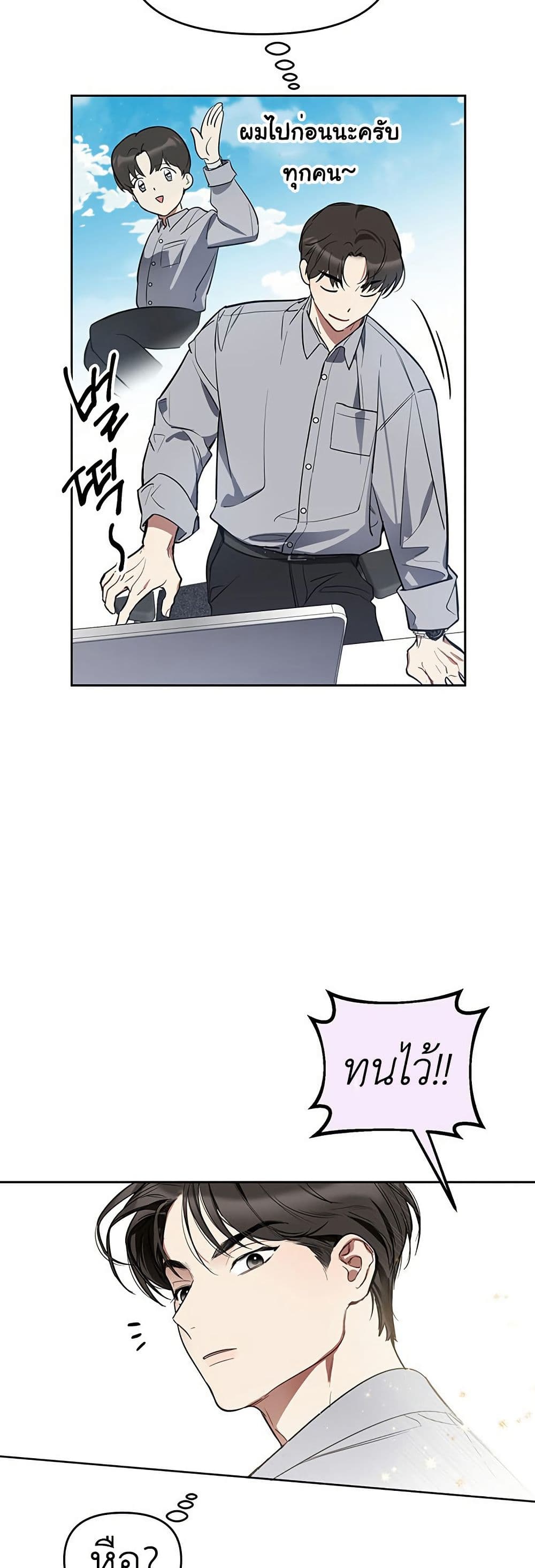 Misfortune at Work page 45