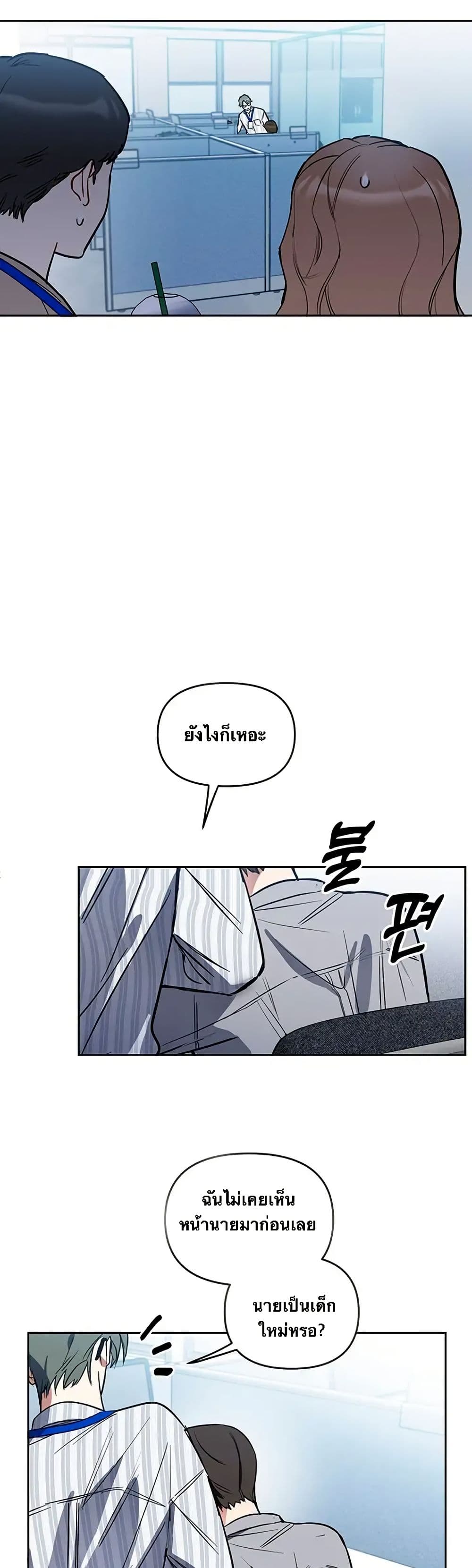 Misfortune at Work page 12