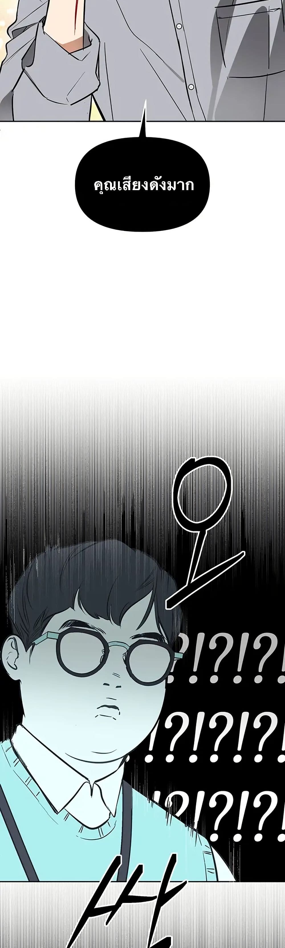 Misfortune at Work page 20