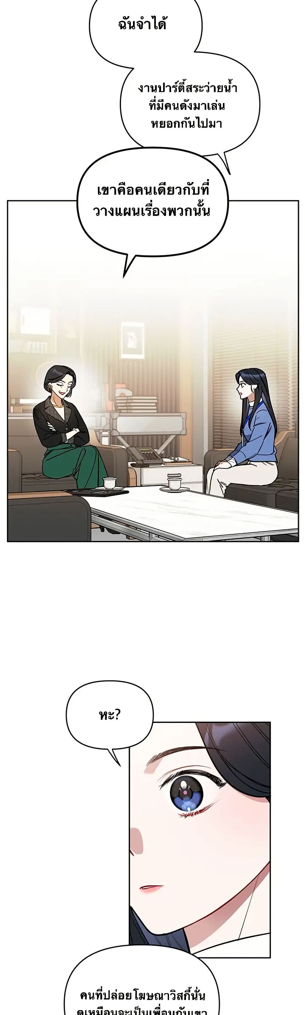 Misfortune at Work page 37