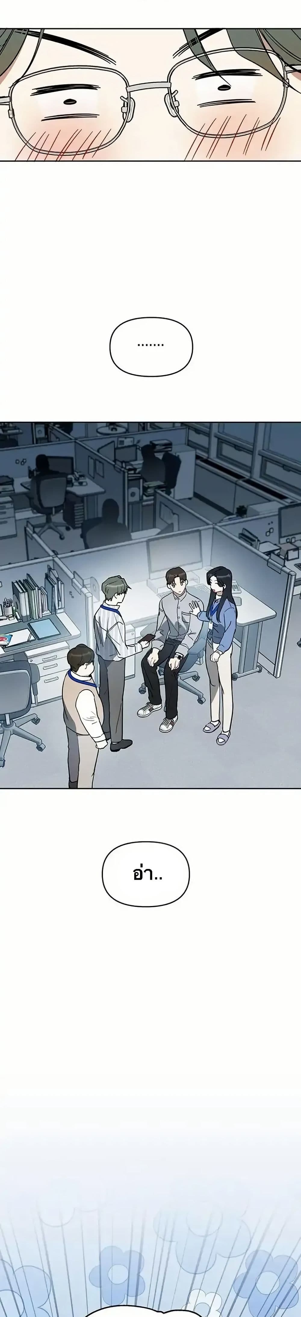 Misfortune at Work page 9