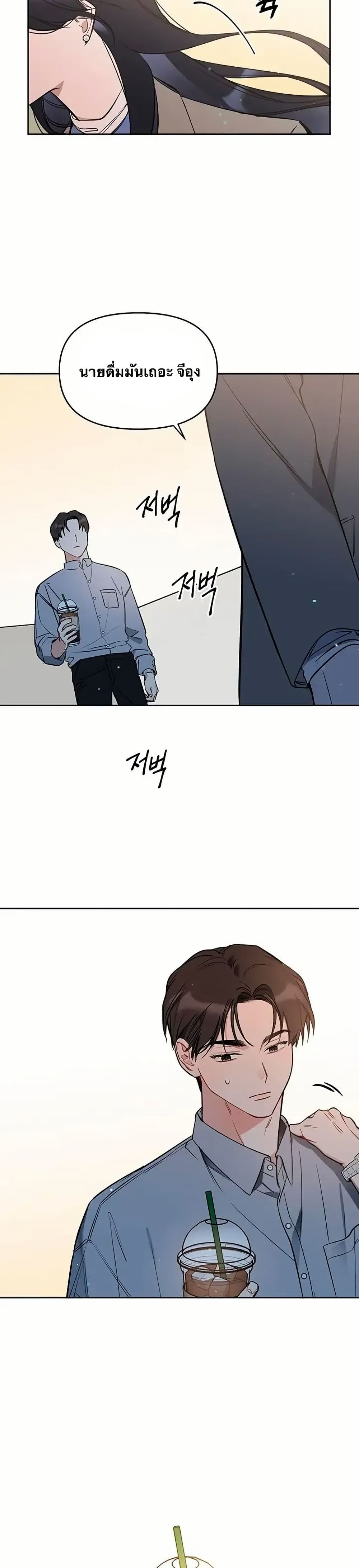 Misfortune at Work page 23