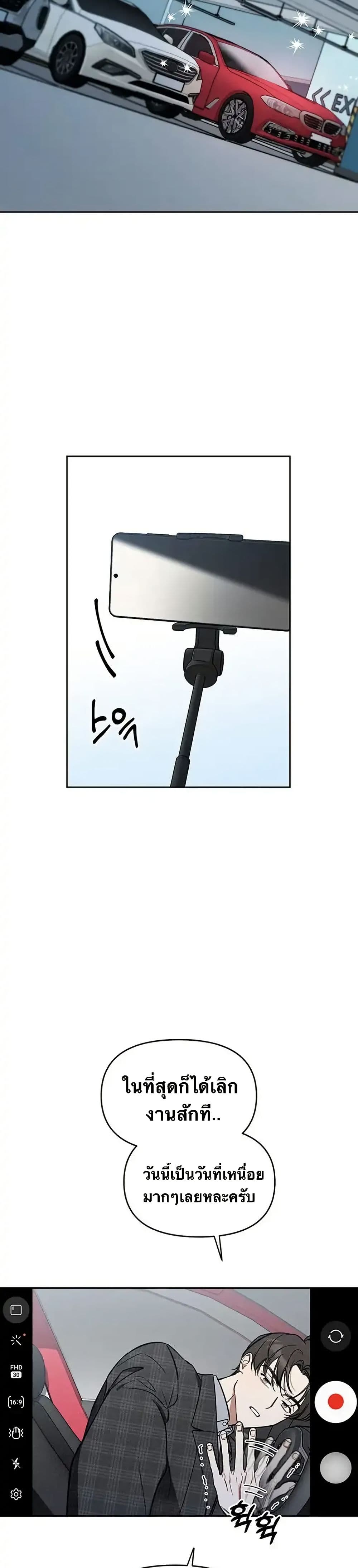 Misfortune at Work page 25