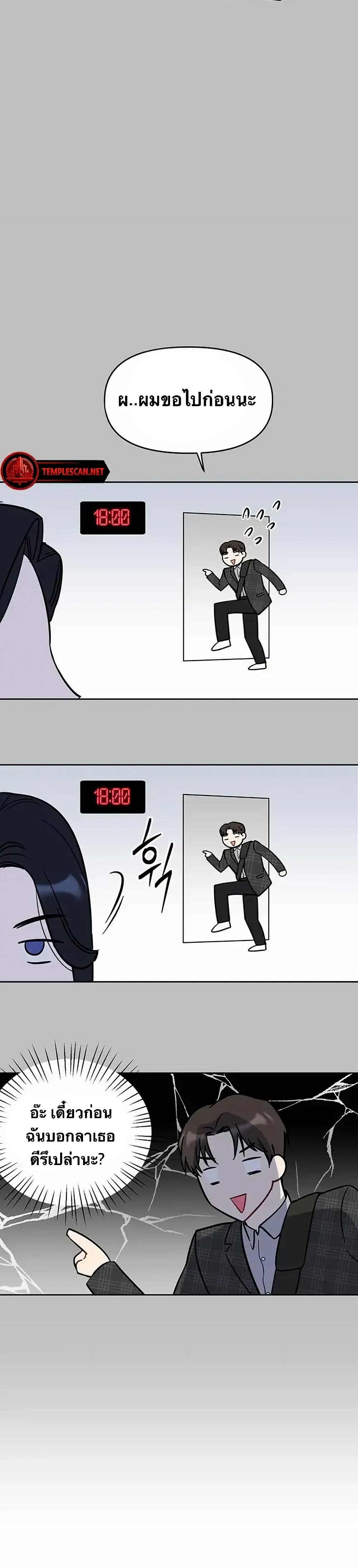 Misfortune at Work page 31