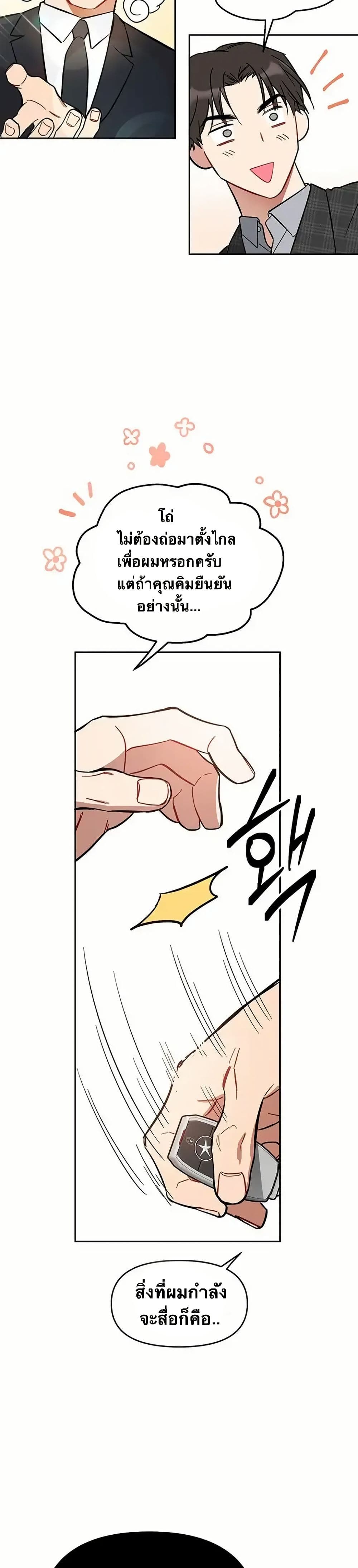 Misfortune at Work page 35