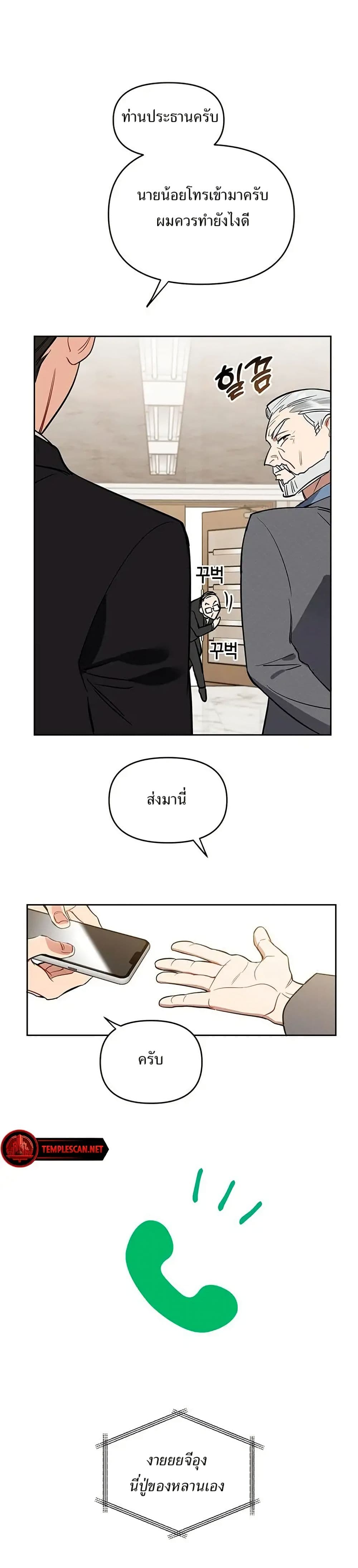 Misfortune at Work page 43