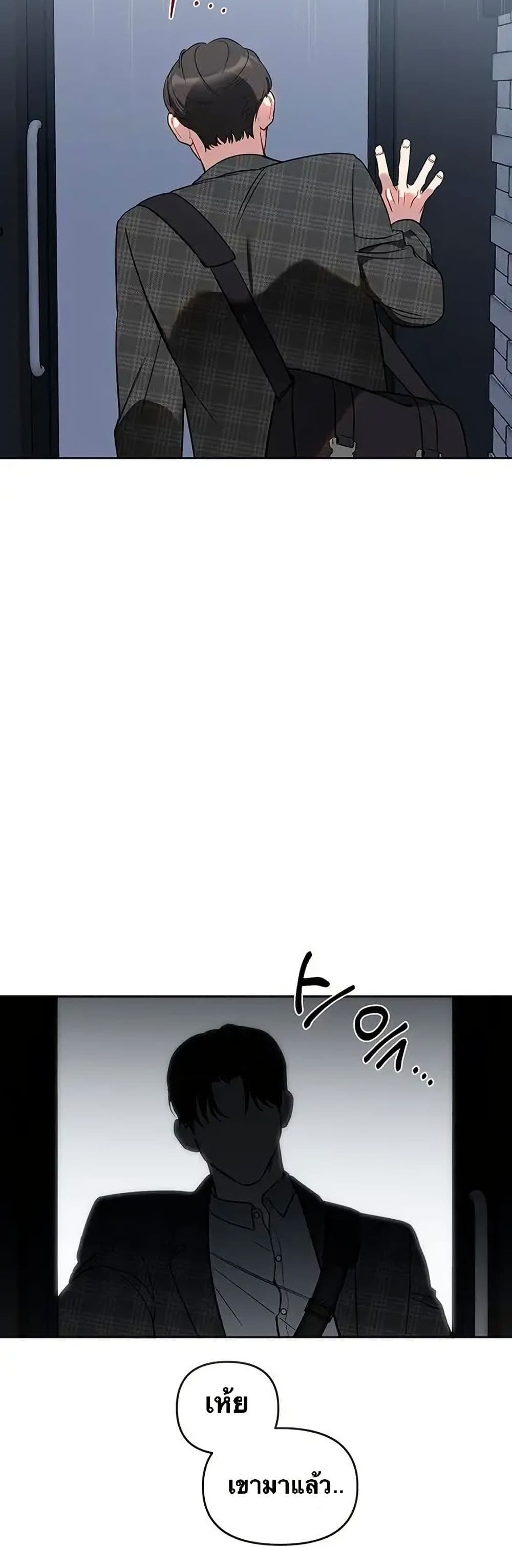 Misfortune at Work page 2