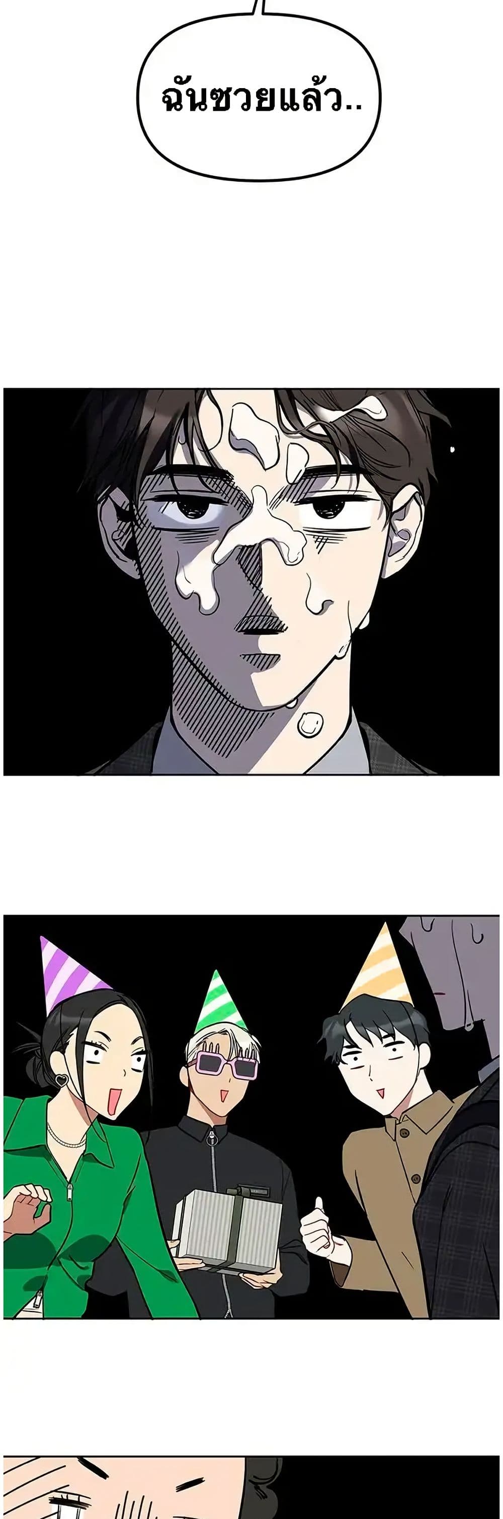 Misfortune at Work page 11