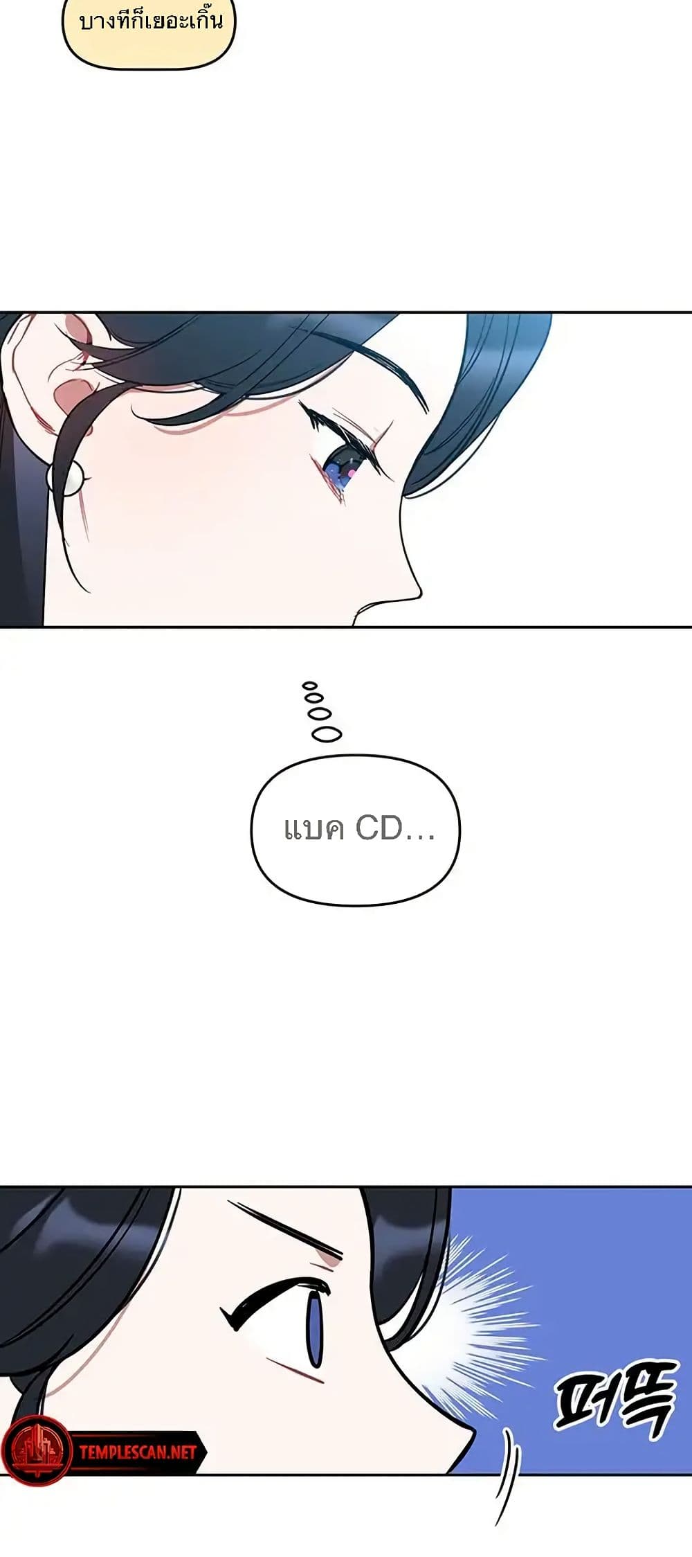 Misfortune at Work page 6