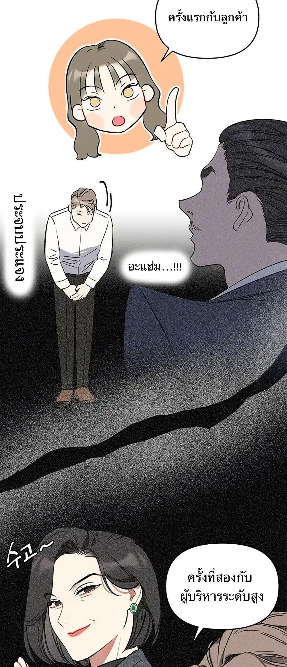 Misfortune at Work page 9