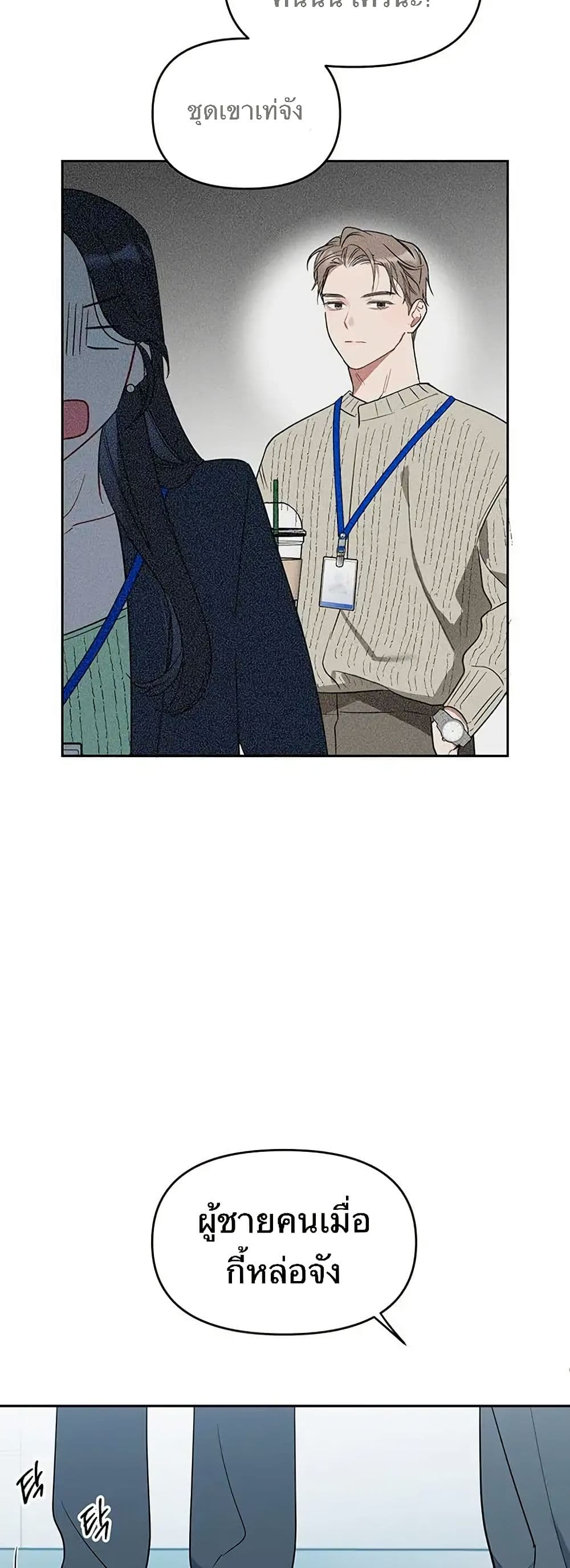 Misfortune at Work page 7