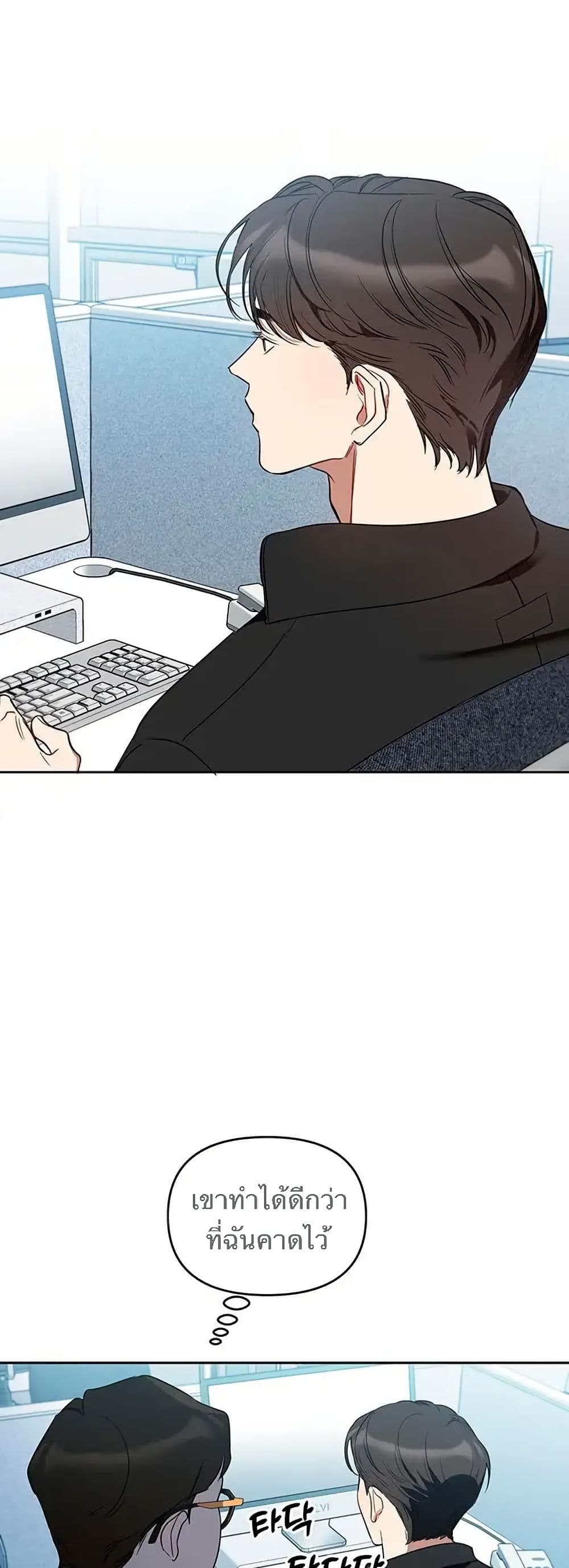 Misfortune at Work page 29