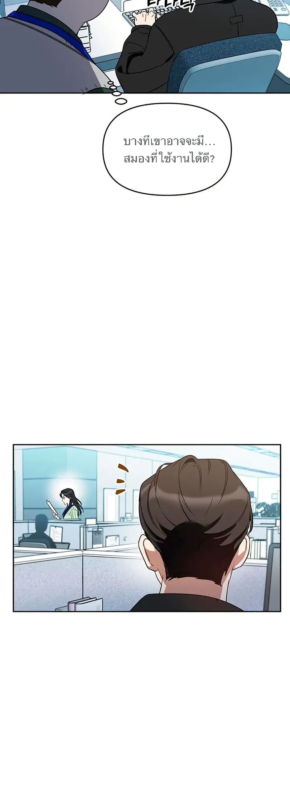 Misfortune at Work page 30
