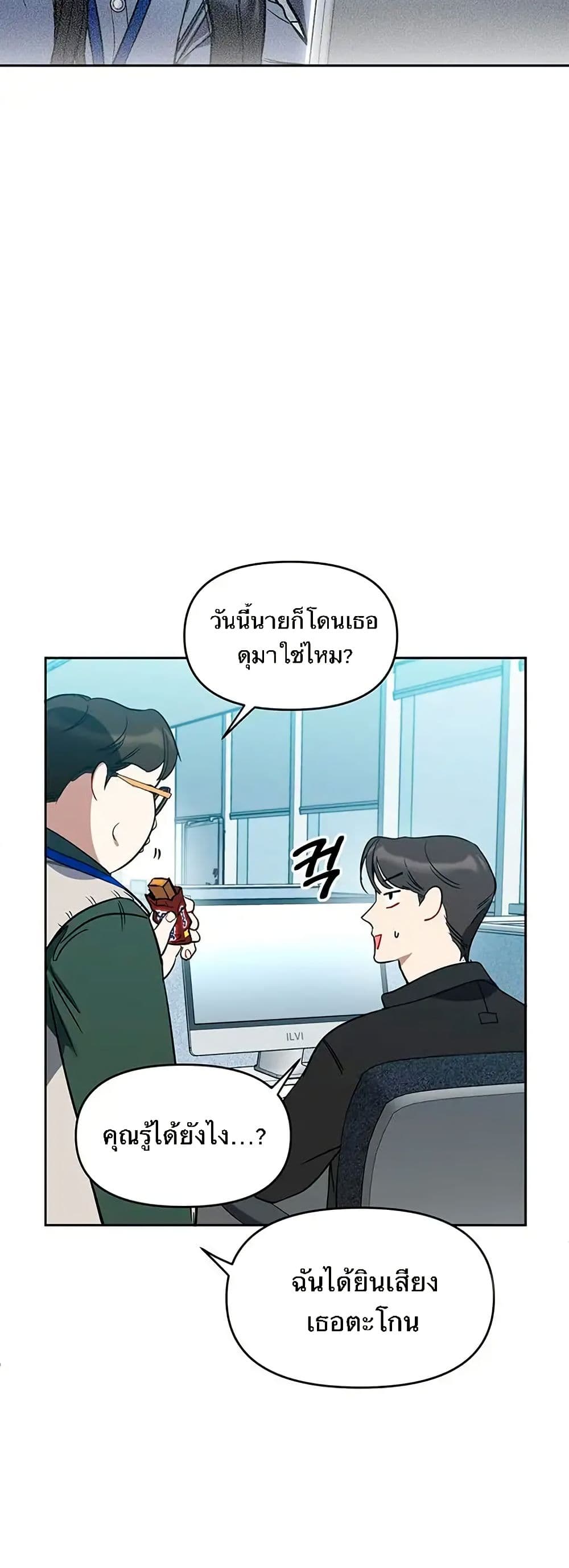 Misfortune at Work page 34
