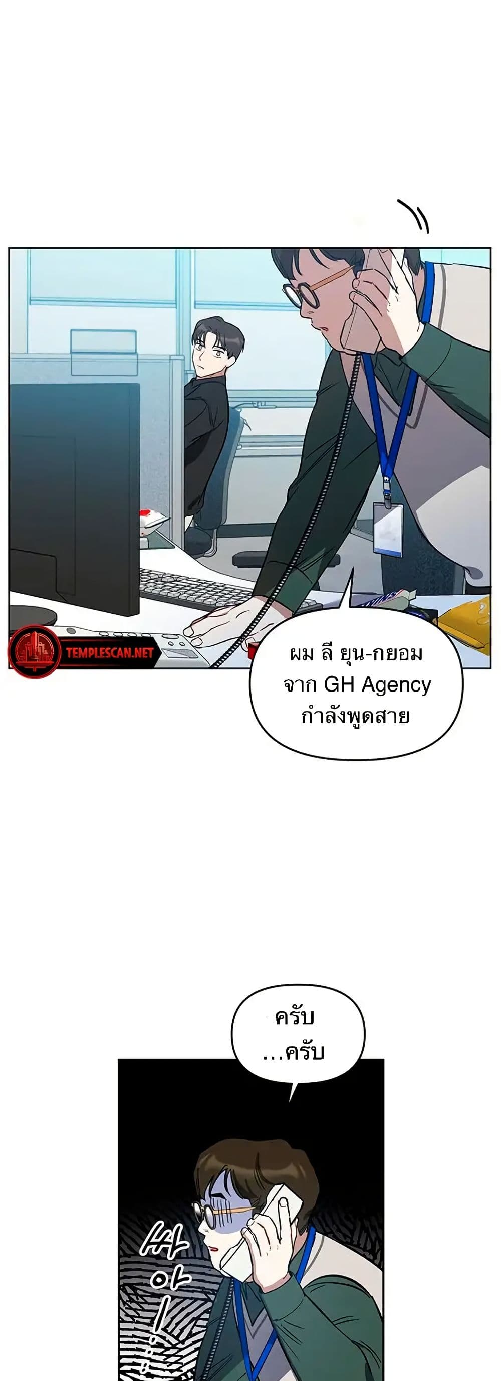 Misfortune at Work page 36